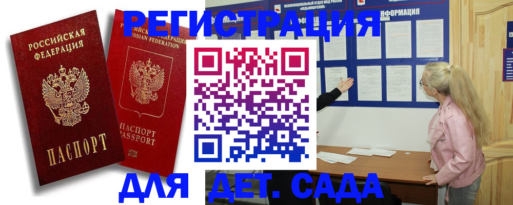 временная регистрация в квартире в Ингушетии