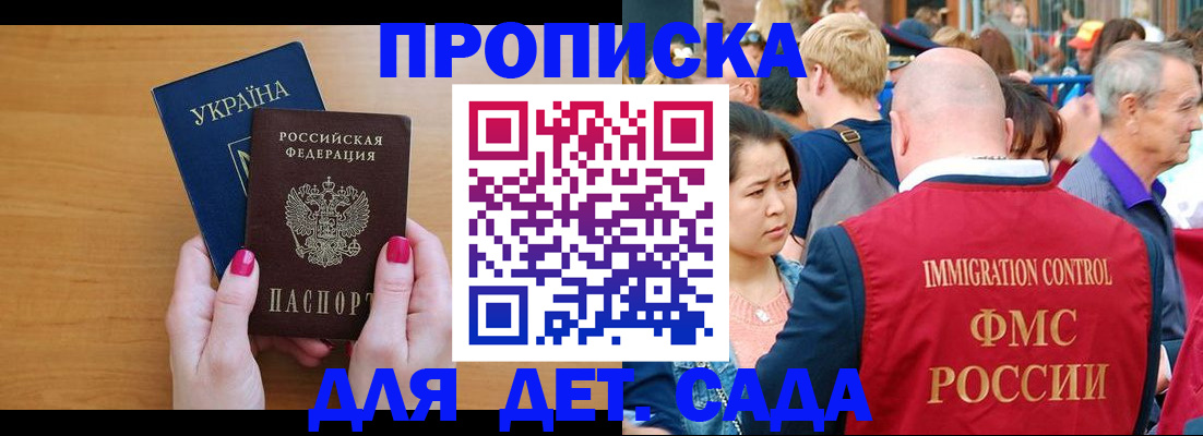 прописка для кредита в Ингушетии