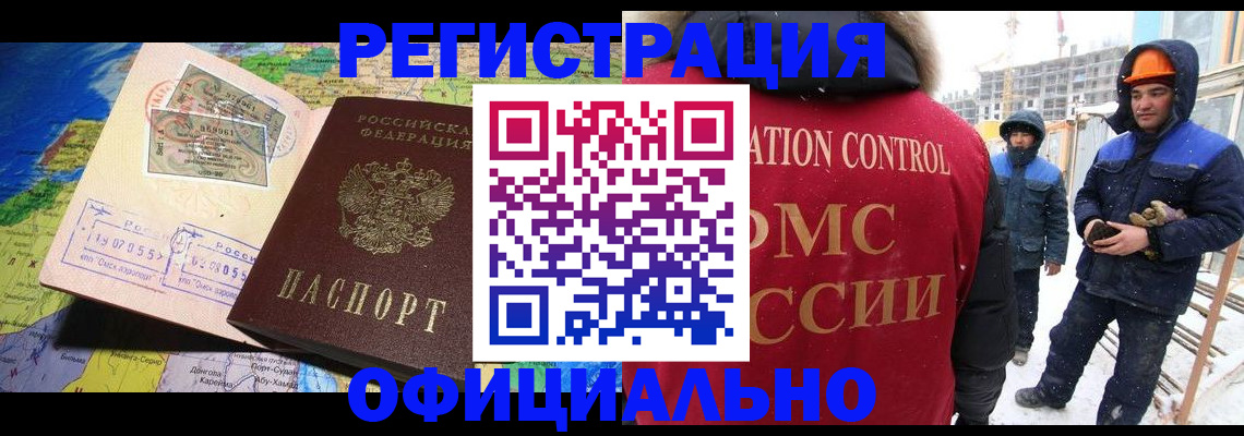 прописка гарантия в Ингушетии