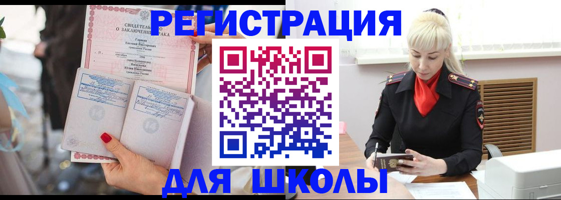 форма 3 в Ингушетии