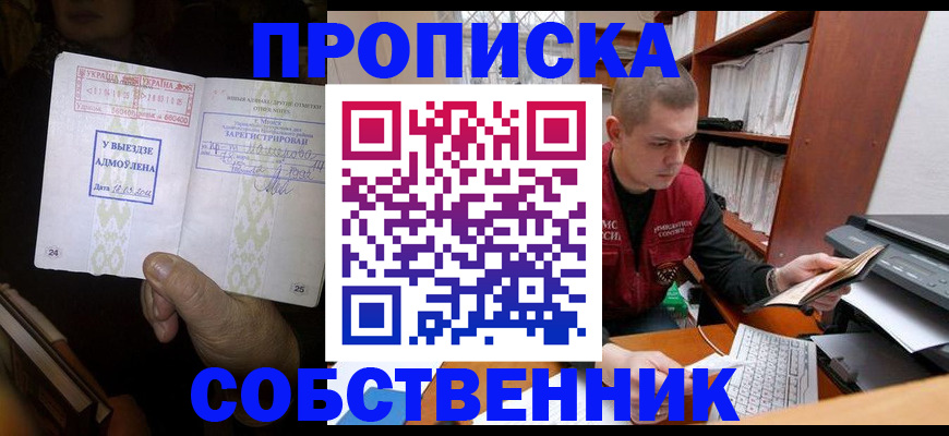 временная регистрация для всех в Ингушетии