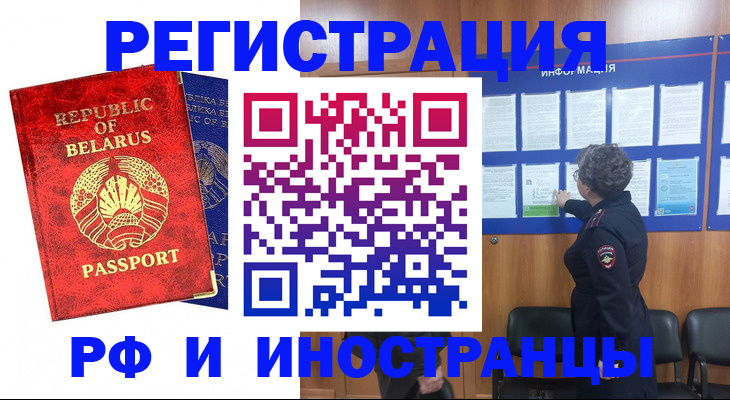 временная регистрация законно в Ингушетии